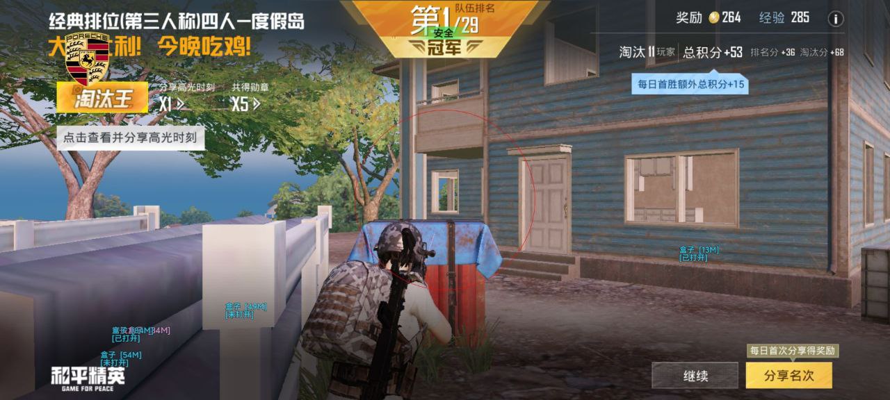 2025年和平精英辅助技术的发展趋势的配图，内容相关：部分玩家反映辅助工具安装失败，通常是因为手机未开启“未知来源应用”权限，或系统版本不兼容。建议下载前...